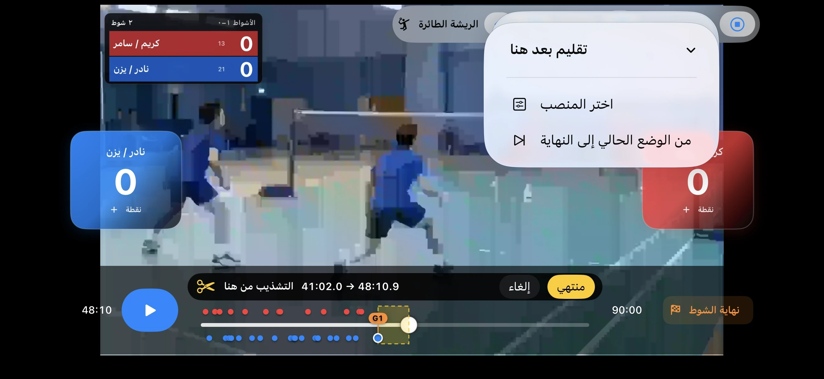 الريشة الطائرة – اقصص ما لا تحتاجه