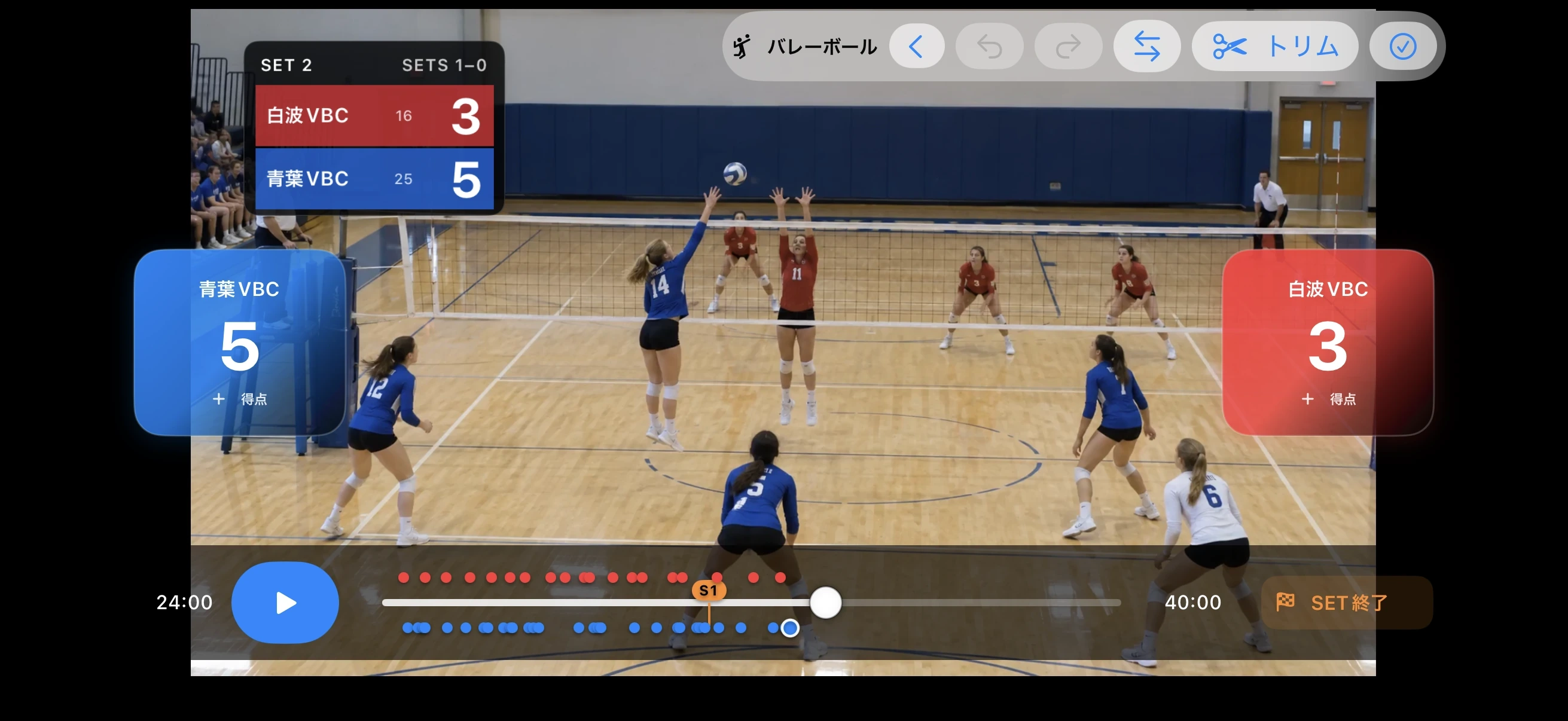 バレーボール – 動画を見ながら得点入力