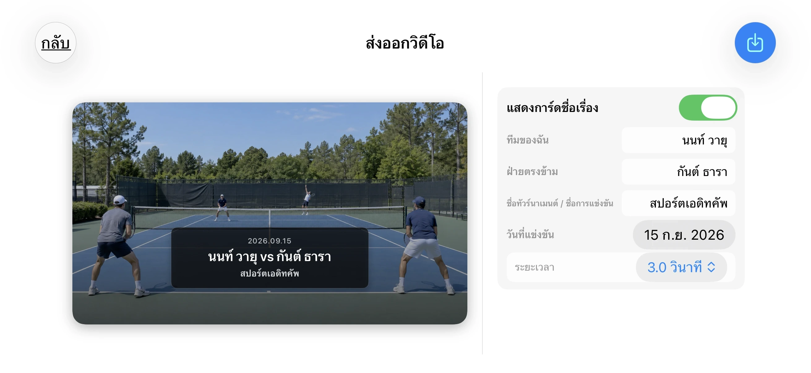 Tennis – Voeg een titelkaart toe