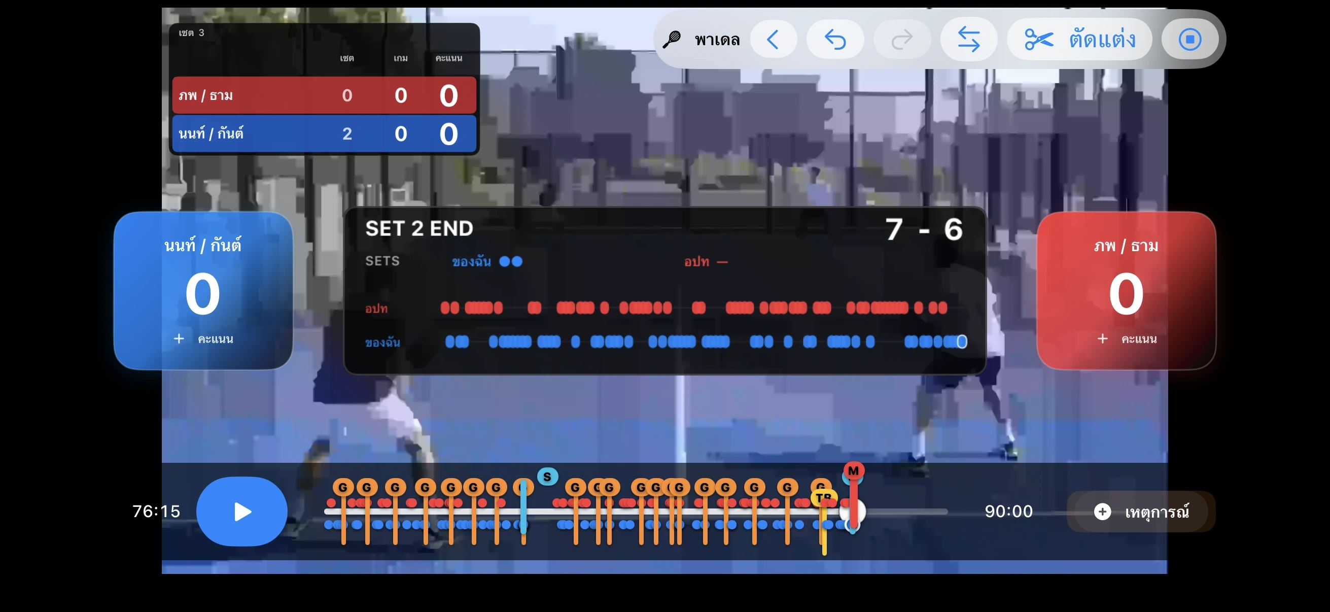 How to mark SET won in Padel