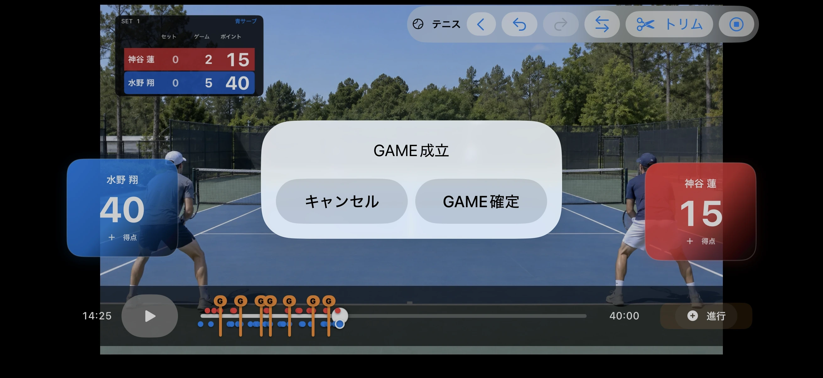How to mark GAME won in Tennis
